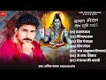 Shivastuti7in1 शिवस्तुति7इन1 अनिल पाठक