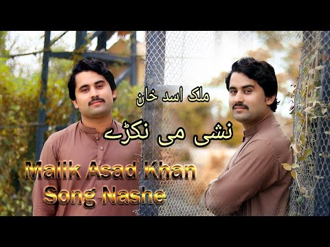 Nashe Me Na Kre Nashaye Di Kama | Malik Asad Khan 2024