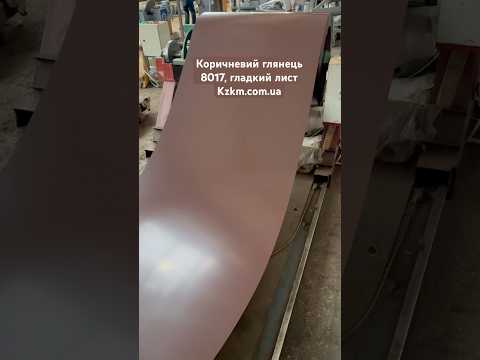 Гладкий лист ral 8017 толщина 0,50мм, оцинкованный коричневый, шоколад, металла коричневого цвет рал глянцевый - фото 1 - id-p2880743253