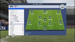 ［実況］FIFA 19_＃FUT#15 マンチェスターシティの限定ユニフォーム新登場！［限定ユニフォーム］