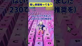 【ロブロックス】キーボードエスケープのワールド２で勝利数を荒稼ぎする裏ワザと秘密部屋【ROBLOX】