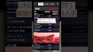 #NISA,#新NISA,#つみたてNISA,#iDeCo,#配当金,#配当利回り,#決算,#決算分析,#業績,#企業分析,#銘柄分析,#株予想,#株の買い方,#株の売り方,#株勉強