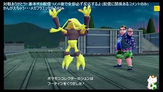 まったり楽しむポケモンチャンピオンズの為のポケモンZA ~メガフラエッテ
