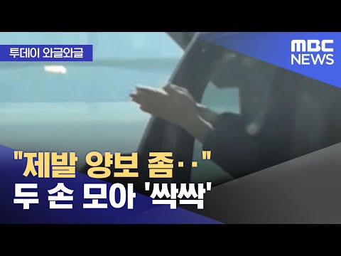 The foolproof strategy for cutting into traffic!