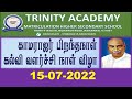 TRINITY ACADEMY CELEBRATES KALVI VALARCHI NAAL 2022