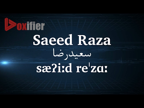 How to Pronunce Saeed Raza (سعیدرضا) in Persian (Farsi) - Voxifier.com