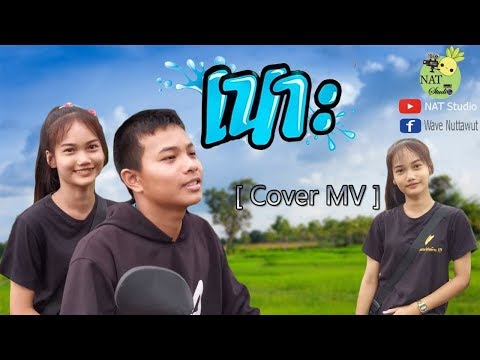 download lagu mp3 mp4 Nat Studio, download lagu Nat Studio gratis, unduh video klip Nat Studio