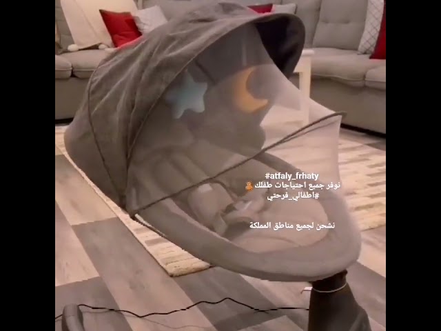 كرسي مرجيحة