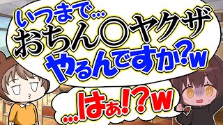 ちんやくさんにガチ質問してみた結果ｗｗ