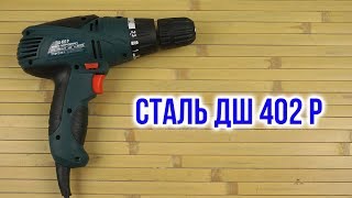 Сталь ДШ 402 Р - відео 1