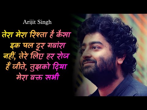 Tera Mera Rishta Hai Kaisa Ik Pal Door Gawara Nahi || Tum Hi Ho || Ashiqui 2 || Arijit Singh