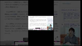 【ほぼ日刊・日本代表ニュース】#5-4