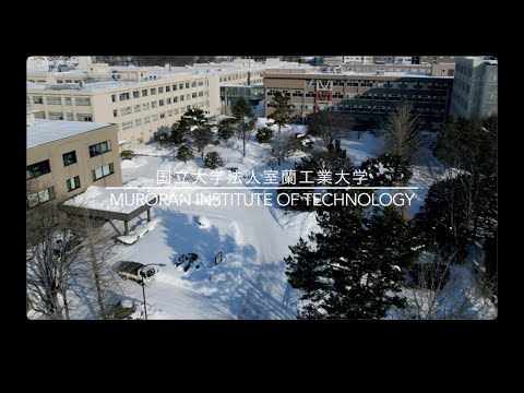 室蘭工業大学空散歩2021冬編｜MuroranIT-SORA-Sanpo_2021-winter edition