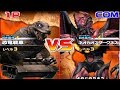 Daikaiju Battle Ultra Coliseum DX Dinosaur Tank Vs Neo Chaos Darkness