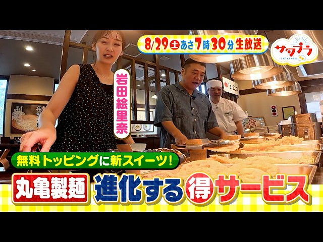 サタプラ🈑試して！チーズハンバーグ★『丸亀製麺』得サービス★セリア神アイテム⑩