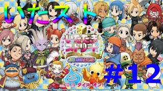 【ひとりモード攻略】へたくそいただきストリート【初見歓迎】