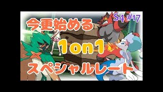 【サンムーン】はちまきナットレイで大好きな意表をついていくぞ！【はとポケ！ポケモンシングルレート対戦実況】