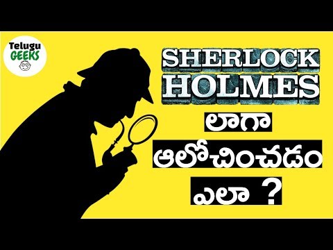 How to think like sherlock holmes?
