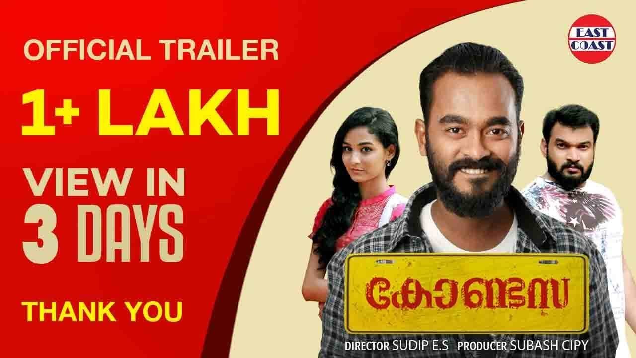 Contessa | Trailer | Malayalam Movie | Sarath Appani | Sudip E.S | Official