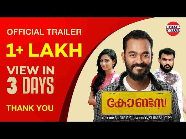 Contessa | Trailer | Malayalam Movie | Sarath Appani | Sudip E.S | Official