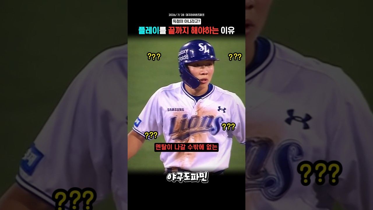 윤도현의 센스에 정신 못차리는 삼성 주자들