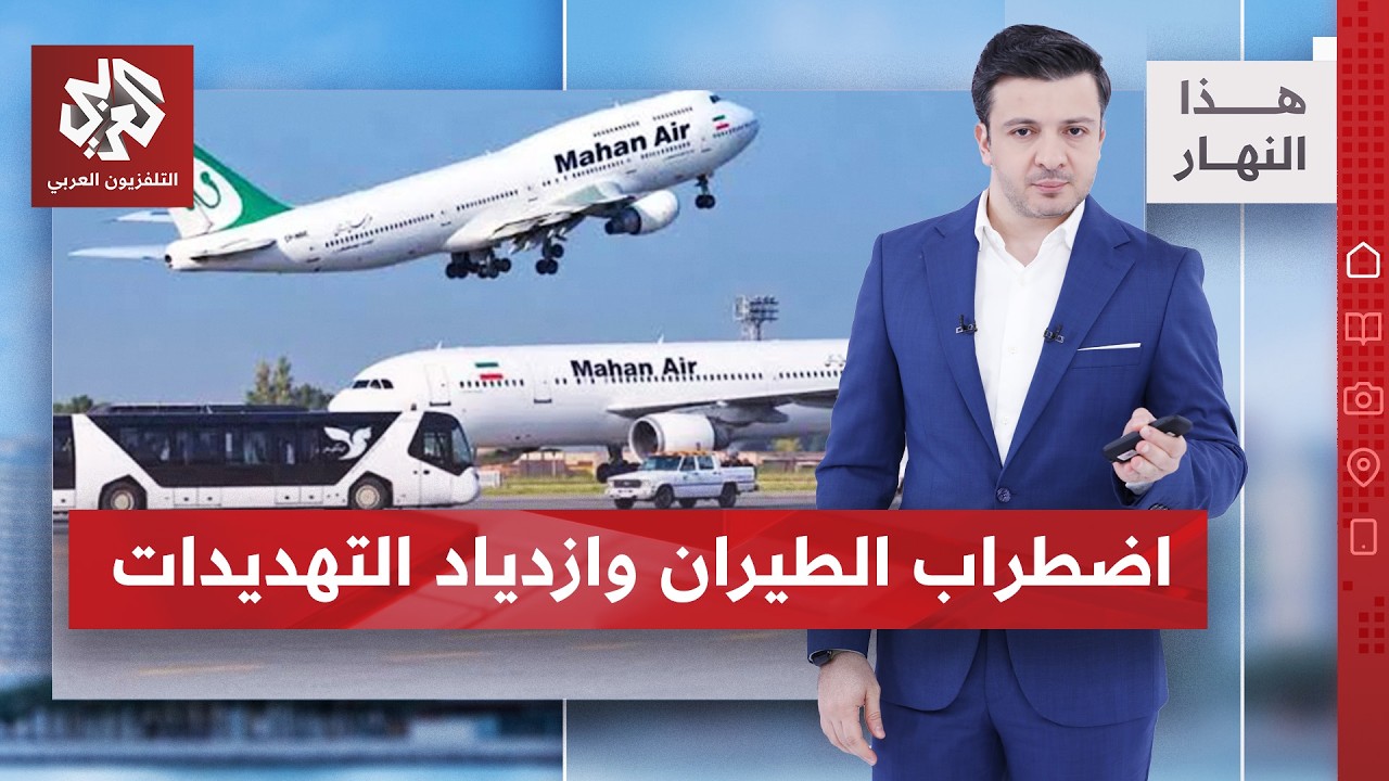 إلغاء رحلات الطيران وغلاء الأسعار.. كيف تتحرك؟ | هذا النهار