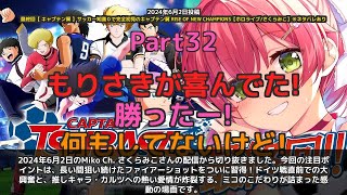 【Miko Ch. さくらみこ】「ファイアーショット習得で大興奮！ミコのこだわりが炸裂」 part32