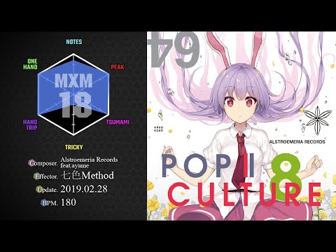 【SDVX VM】 ARROW RAIN feat. ayame [MXM] PUC (Hand Shot)