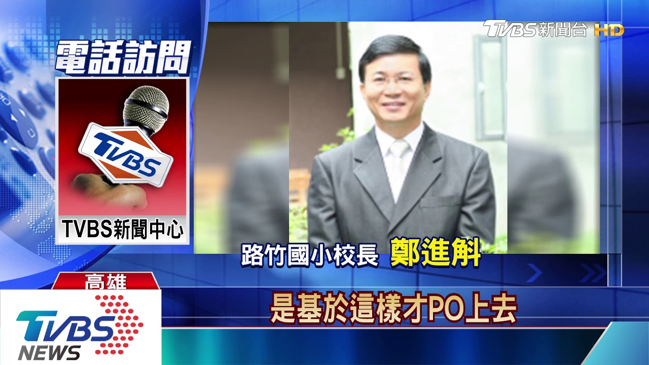 「維多利亞」透過國小網站招生 高市:各校自定