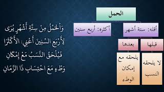 صورة شرح الاحمرار على النظم الجلي - عامر بهجت (30)