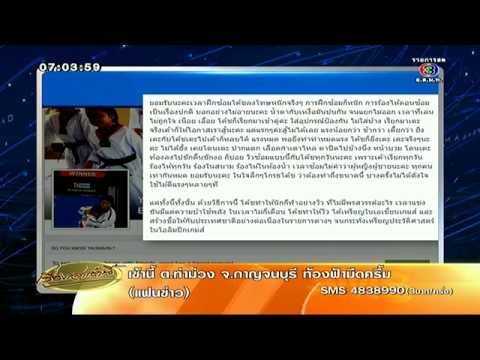 คลิกเพื่อดูคลิปวิดีโอ