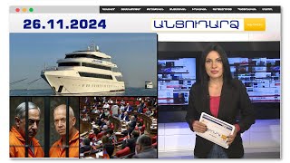 Անհետ կորած տասնյակ տուրիստներ. Եգիպտոսում նավ է խորտակվել