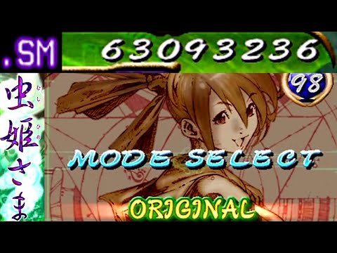 Mushihimesama - Original Mode - 1 Life Clear - 63,093,236