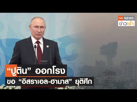 คลิกเพื่อดูคลิปวิดีโอ