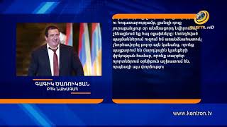 Գ.Ծառուկյանի ուղերձը Մայրության և գեղեցկության տոնի առթիվ