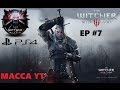 The Witcher 3 Wild Hunt - Playthrough - PS4 ...