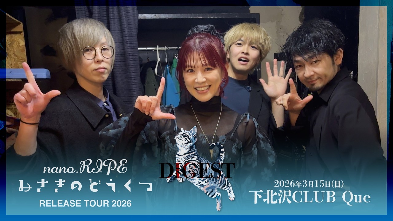 nano.RIPE RELEASE TOUR 2026「みさきのどうくつ」東京公演DAY2 / 2026.3.15 下北沢CLUB Que