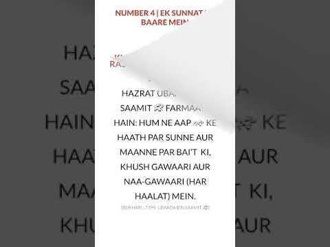 Sirf 5 Minute ka Madarsa