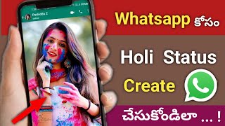 Whatsapp కోసం Holi Status Video Create చ