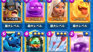 【クラロワ】ロイヤル大会
