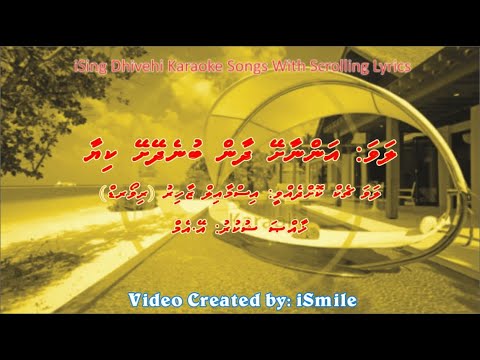 Annaashey Dhaan (NEW TRACK) (DUET) iSing Dhivehi Karaoke