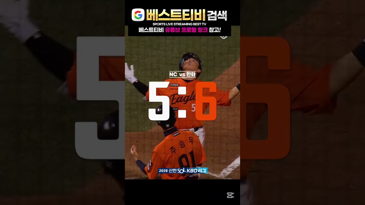 문현빈 한화이글스 kbo 중계 하이라이트 #문현빈 #한화이글스 #kbo중계 #kbo리그 #kbo #야구중계 #크보모먼트 #국내프로야구 #한국야구 #야구 영상 실시간 분석 뉴스 방송