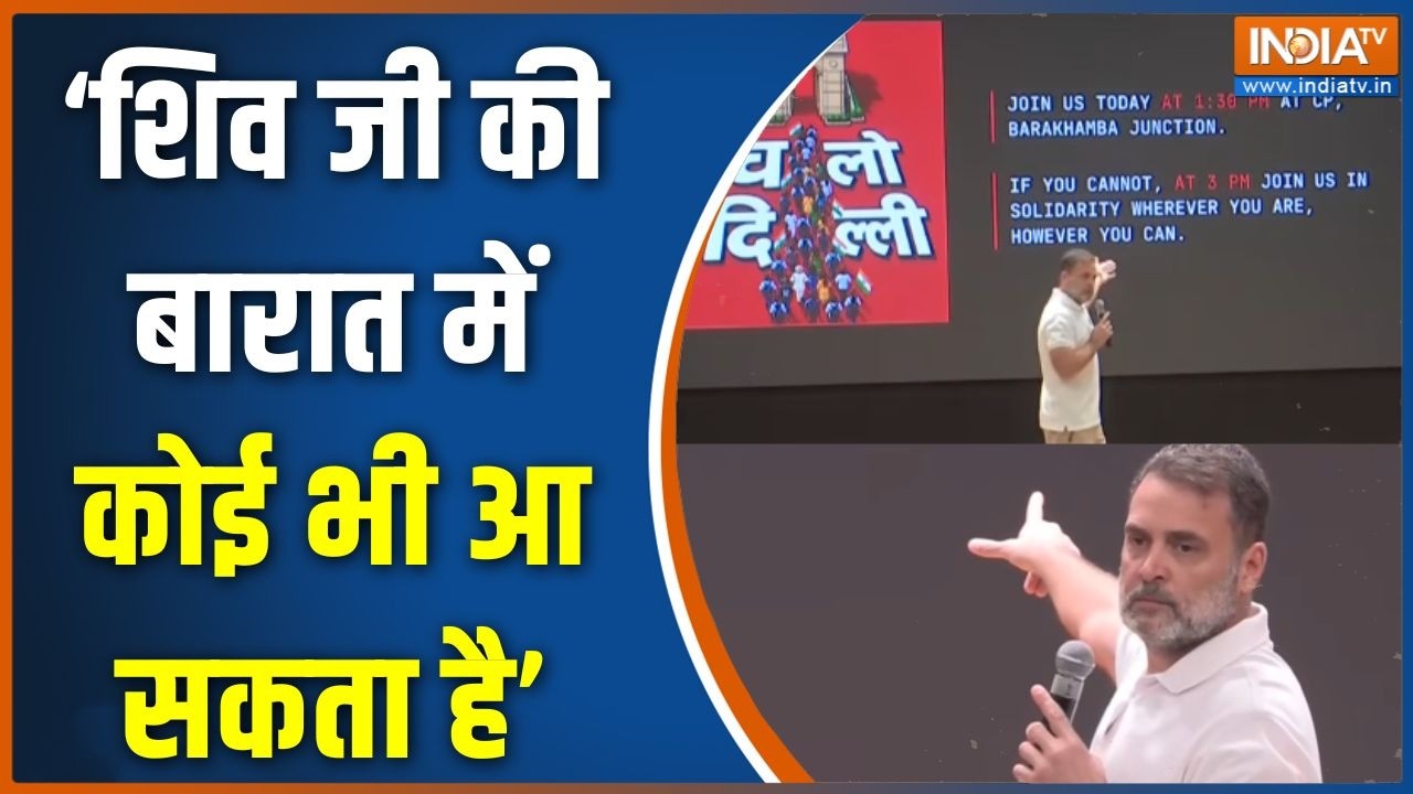 Rahul Gandhi PC : राहुल गांधी ने PC कर पुलिस की कार्रवाई पर उठाए स?
