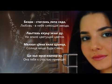 Перевод С Чеченского На Русский По Фото