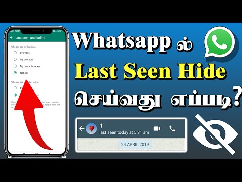 Last seen hide in Whatsapp | How to Turn off Last seen on Whatsapp | Tamil 2024
