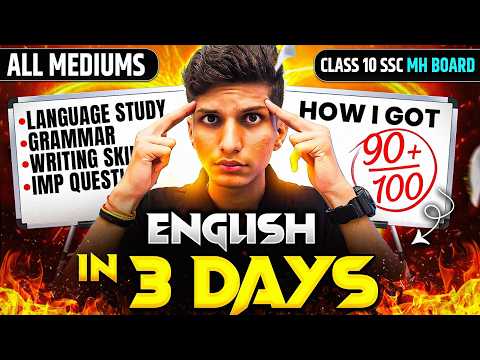 ⚠️EXPOSED! - 27th Feb ENGLISH PAPER STRATEGY to Score 95+ 🔥 English imp questions 2026 10th mh board