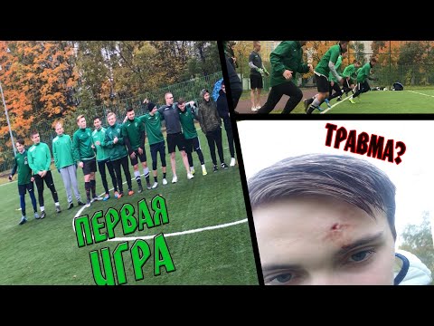 Мёртвый футбол vs Bronze Beasts