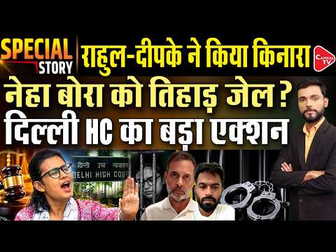 AISA President Neha Bora will have to fill a peace bond, a big blow from the Delhi High Court