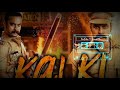 Kalki BGM Ringtone Kalki Gnanakittu