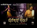 DIRECTORS SPECIAL Dhananjaya Rangayana Raghu Vatsala Mohan Kannada Movie